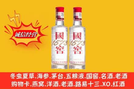 齐齐哈尔讷河回收国窖酒