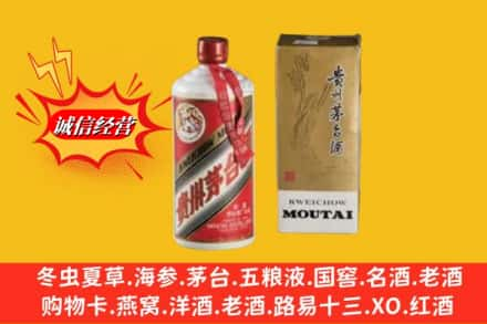 齐齐哈尔讷河回收80年代茅台酒