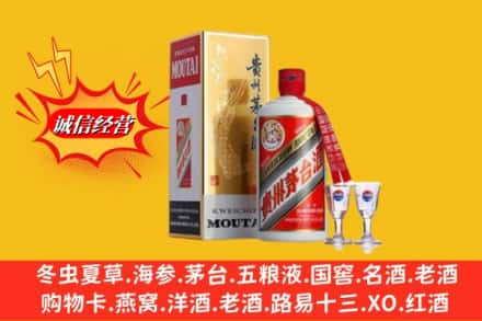 齐齐哈尔讷河回收茅台酒