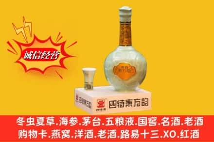 齐齐哈尔讷河回收四特酒